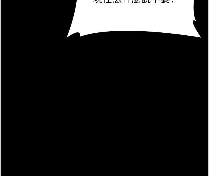 老闆娘的誘惑第74話-我愛你，所以我們離婚吧…