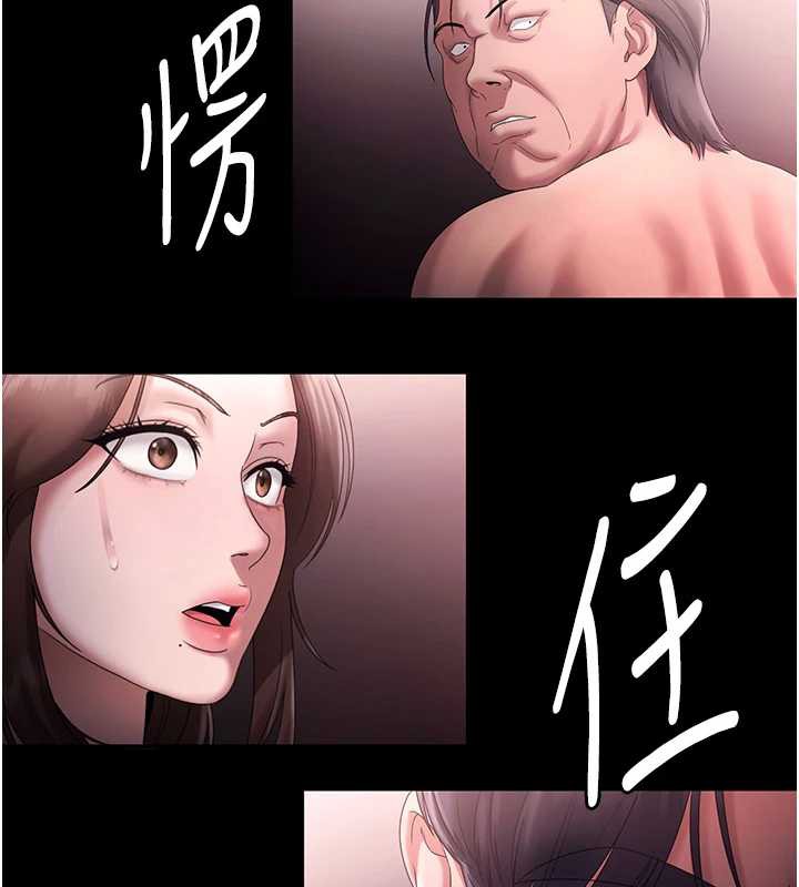 老闆娘的誘惑第74話-我愛你，所以我們離婚吧…