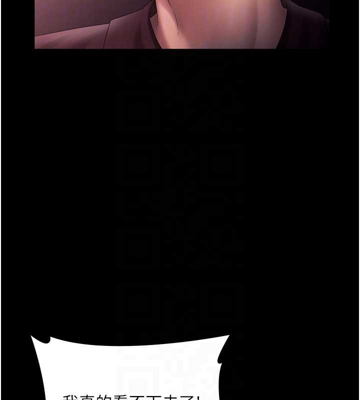 老闆娘的誘惑第74話-我愛你，所以我們離婚吧…