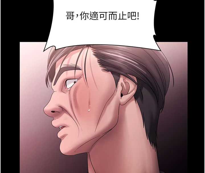 老闆娘的誘惑第74話-我愛你，所以我們離婚吧…