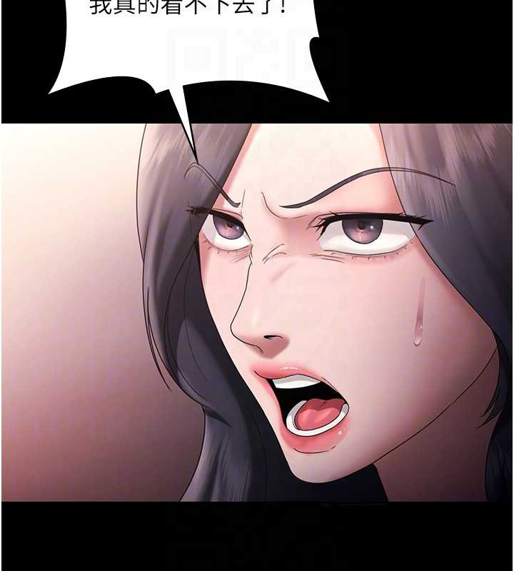 老闆娘的誘惑第74話-我愛你，所以我們離婚吧…