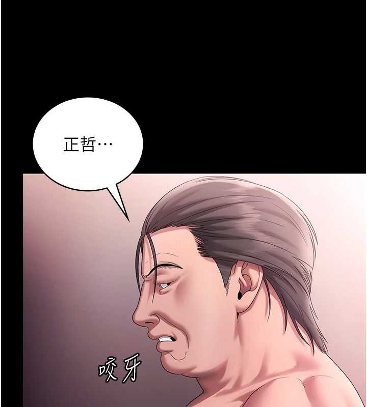 老闆娘的誘惑第74話-我愛你，所以我們離婚吧…