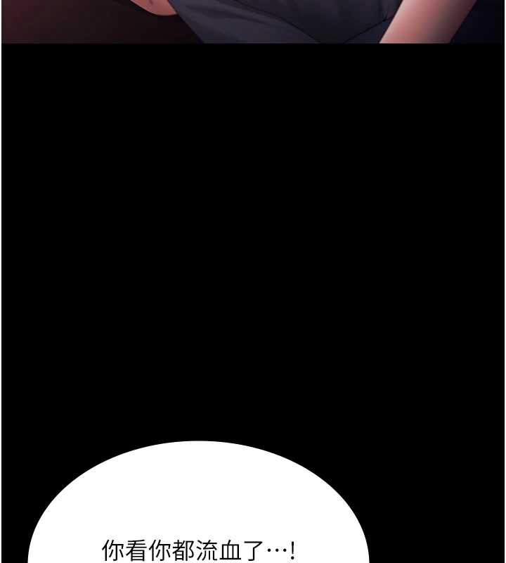 老闆娘的誘惑第74話-我愛你，所以我們離婚吧…