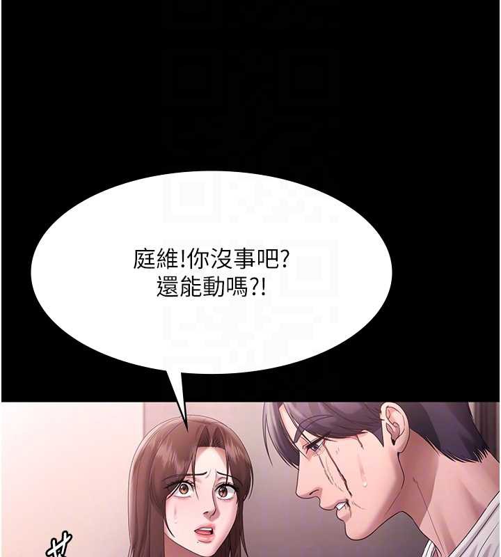 老闆娘的誘惑第74話-我愛你，所以我們離婚吧…