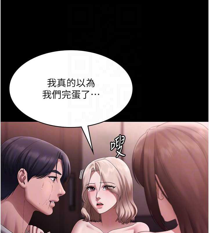 老闆娘的誘惑第74話-我愛你，所以我們離婚吧…