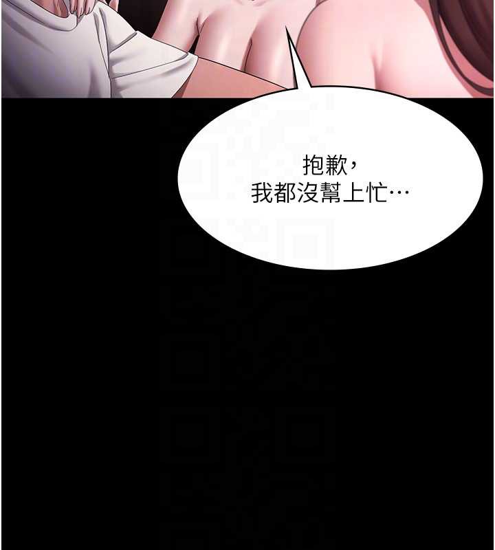老闆娘的誘惑第74話-我愛你，所以我們離婚吧…
