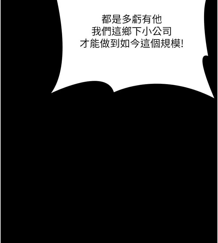 老闆娘的誘惑第74話-我愛你，所以我們離婚吧…