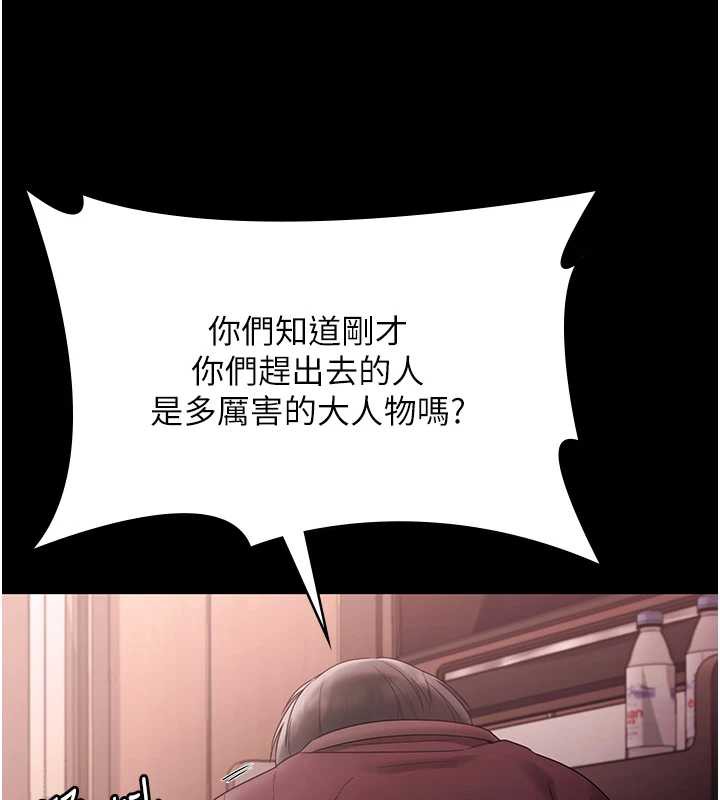 老闆娘的誘惑第74話-我愛你，所以我們離婚吧…