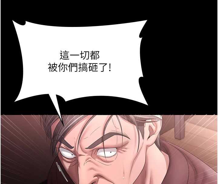 老闆娘的誘惑第74話-我愛你，所以我們離婚吧…