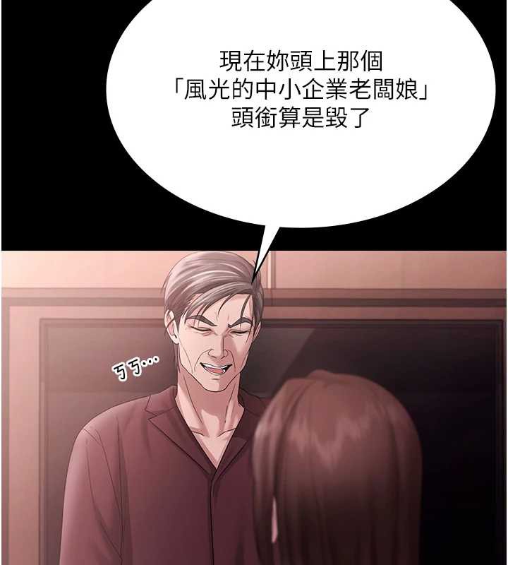 老闆娘的誘惑第74話-我愛你，所以我們離婚吧…