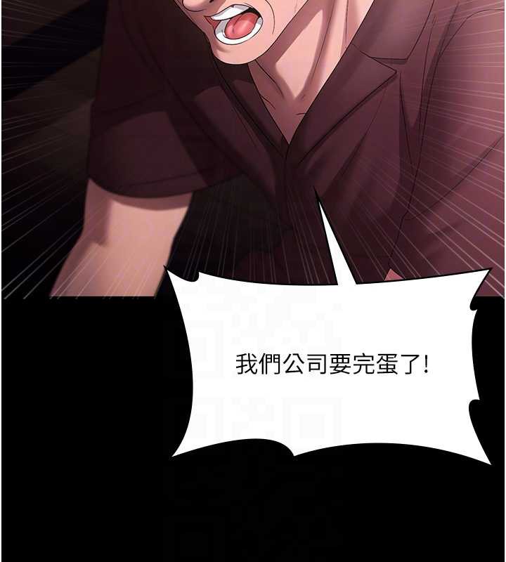 老闆娘的誘惑第74話-我愛你，所以我們離婚吧…