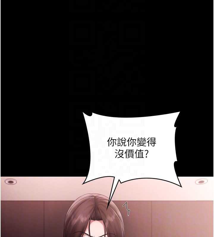 老闆娘的誘惑第74話-我愛你，所以我們離婚吧…