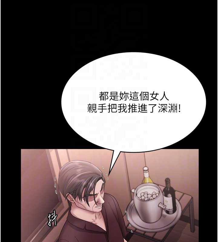 老闆娘的誘惑第74話-我愛你，所以我們離婚吧…