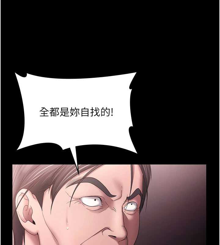 老闆娘的誘惑第74話-我愛你，所以我們離婚吧…