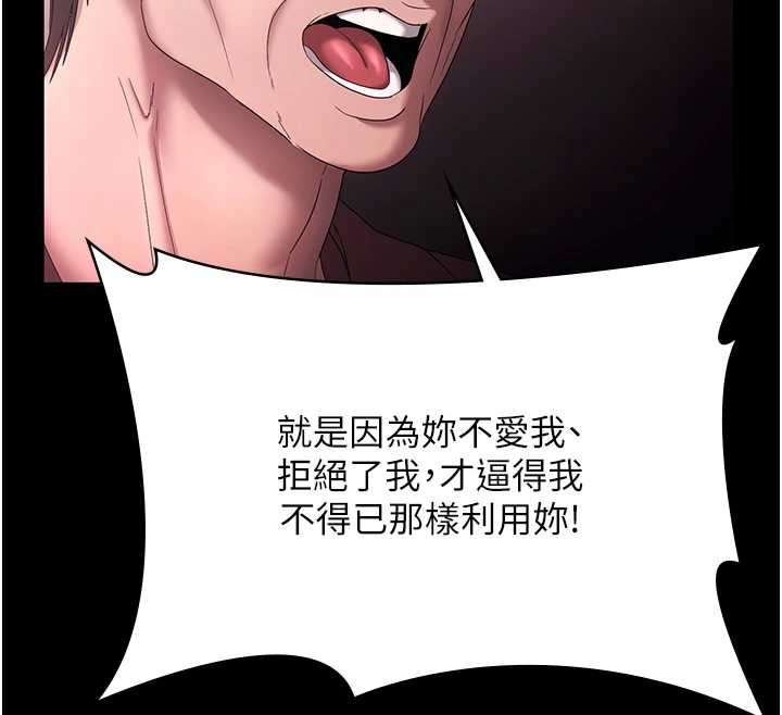 老闆娘的誘惑第74話-我愛你，所以我們離婚吧…