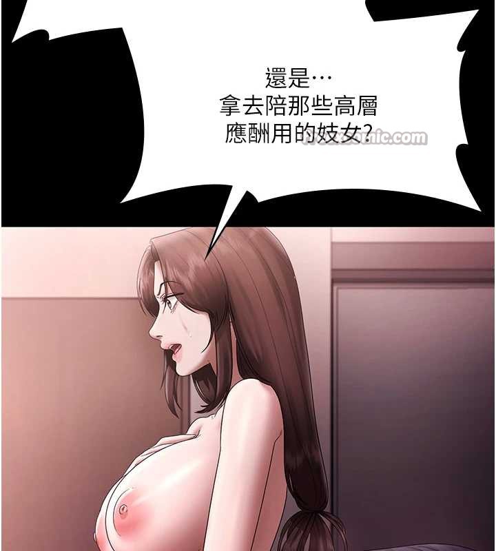 老闆娘的誘惑第74話-我愛你，所以我們離婚吧…