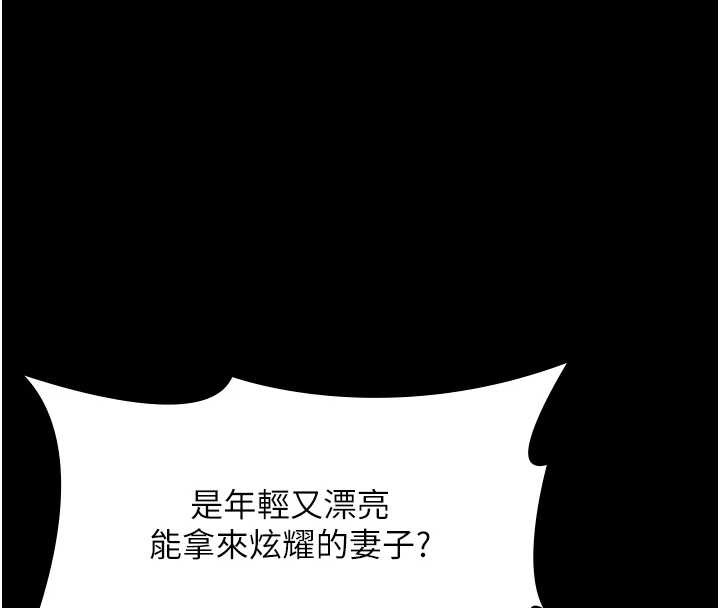 老闆娘的誘惑第74話-我愛你，所以我們離婚吧…
