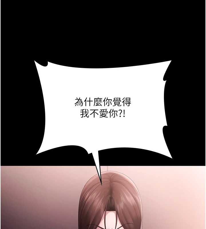 老闆娘的誘惑第74話-我愛你，所以我們離婚吧…