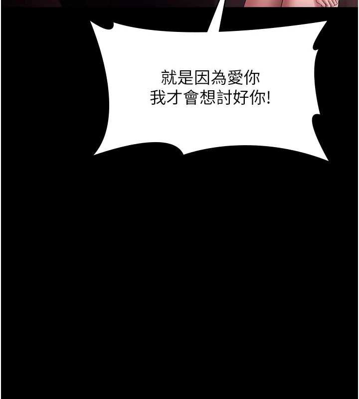 老闆娘的誘惑第74話-我愛你，所以我們離婚吧…