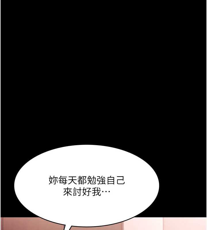 老闆娘的誘惑第74話-我愛你，所以我們離婚吧…