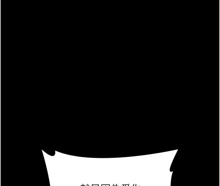 老闆娘的誘惑第74話-我愛你，所以我們離婚吧…