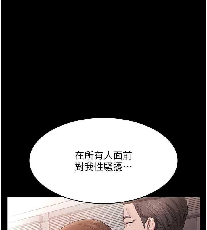 老闆娘的誘惑第74話-我愛你，所以我們離婚吧…
