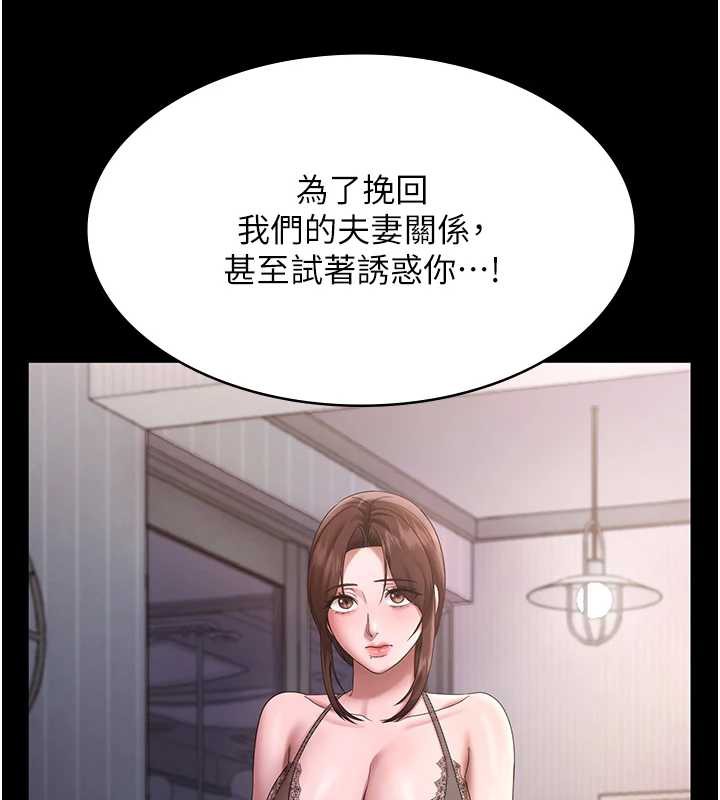 老闆娘的誘惑第74話-我愛你，所以我們離婚吧…