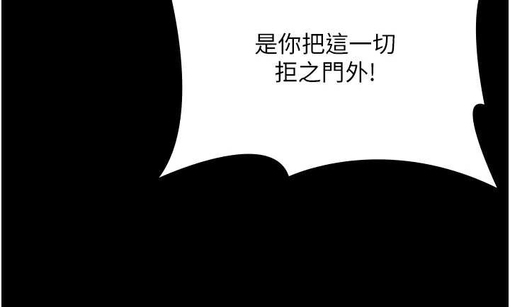 老闆娘的誘惑第74話-我愛你，所以我們離婚吧…
