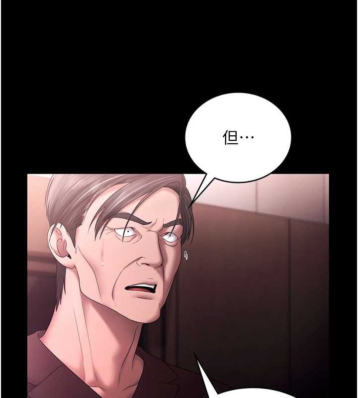 老闆娘的誘惑第74話-我愛你，所以我們離婚吧…