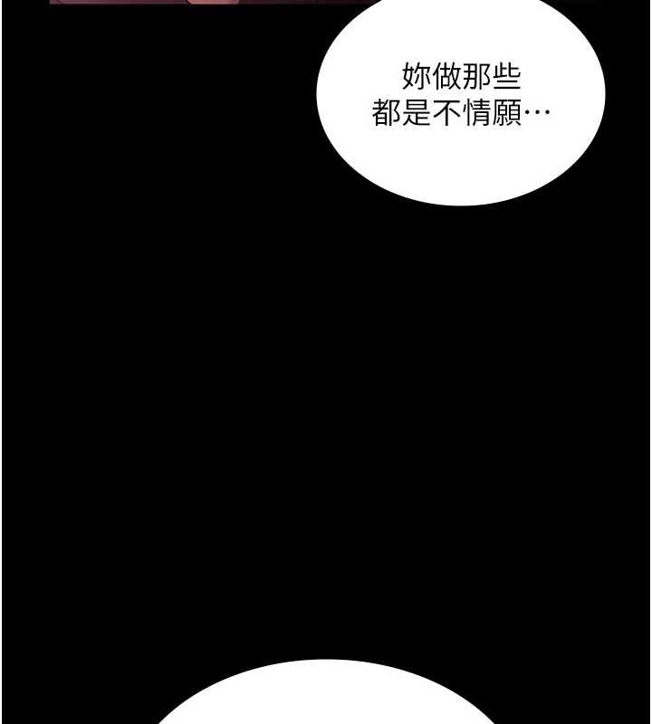 老闆娘的誘惑第74話-我愛你，所以我們離婚吧…