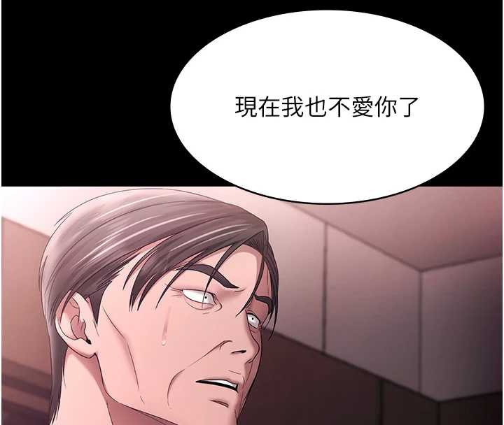 老闆娘的誘惑第74話-我愛你，所以我們離婚吧…