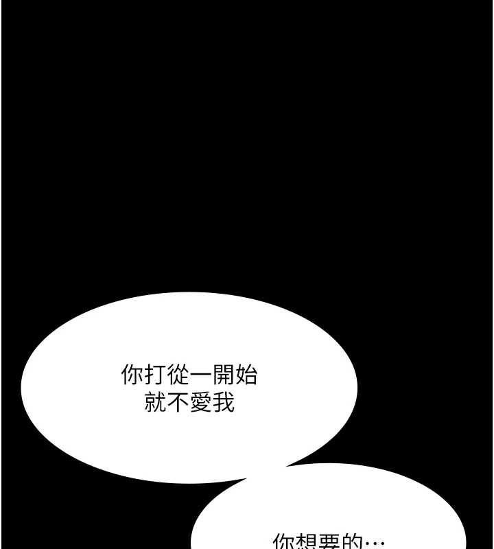 老闆娘的誘惑第74話-我愛你，所以我們離婚吧…