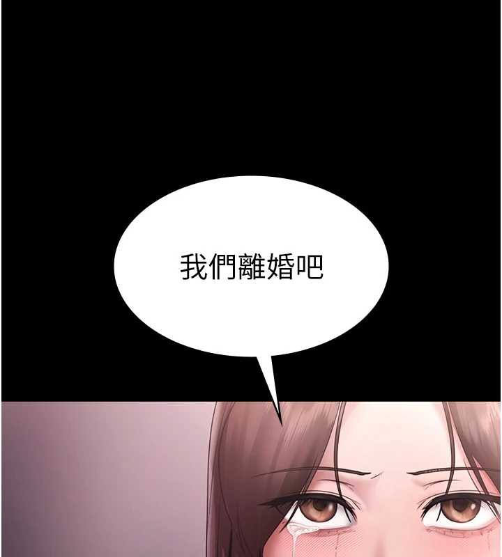 老闆娘的誘惑第74話-我愛你，所以我們離婚吧…