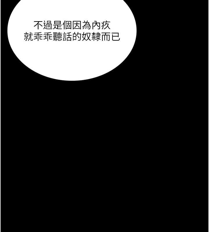 老闆娘的誘惑第74話-我愛你，所以我們離婚吧…