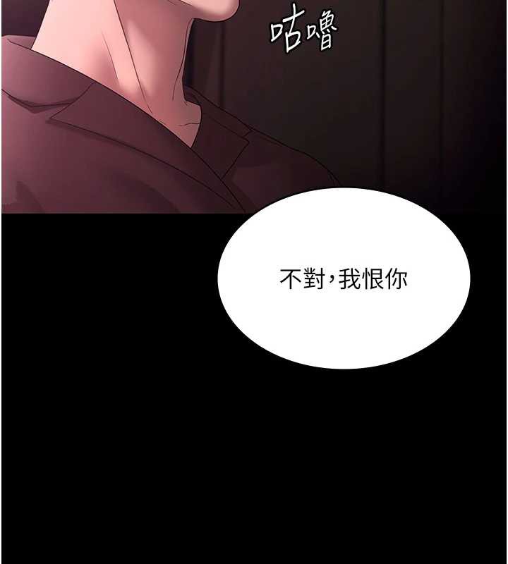 老闆娘的誘惑第74話-我愛你，所以我們離婚吧…