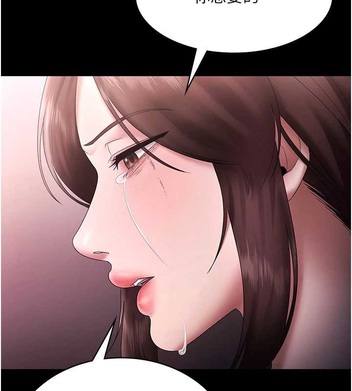 老闆娘的誘惑第74話-我愛你，所以我們離婚吧…