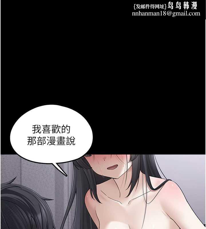 垃圾堆撿到寵物系萌妹第18話-小穴已經濕透了♥