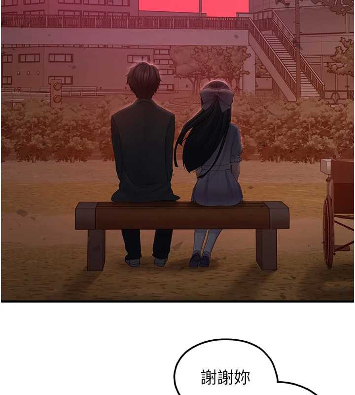 垃圾堆撿到寵物系萌妹第18話-小穴已經濕透了♥