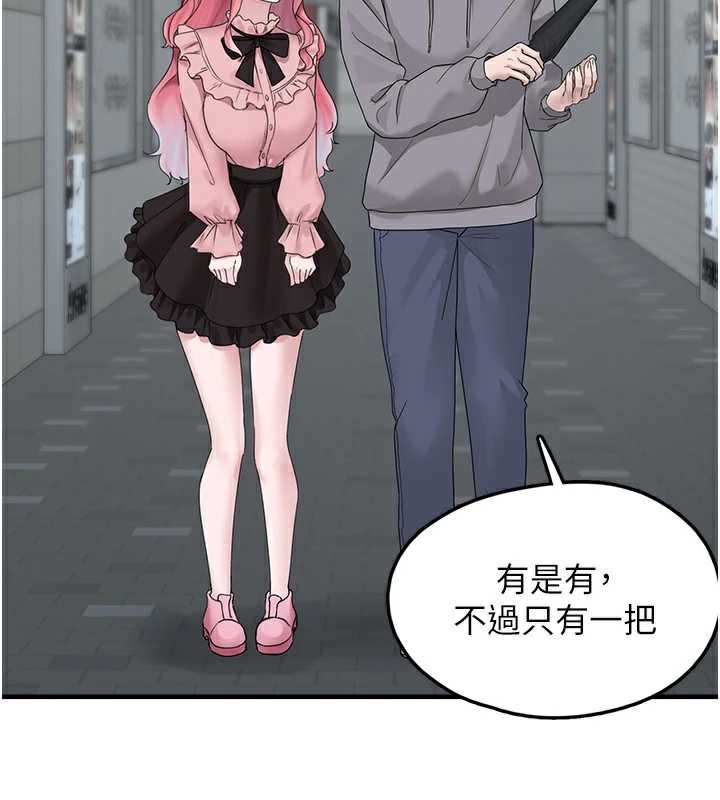 垃圾堆撿到寵物系萌妹第18話-小穴已經濕透了♥