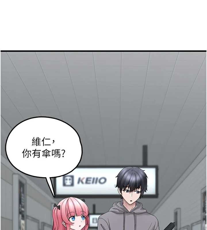 垃圾堆撿到寵物系萌妹第18話-小穴已經濕透了♥