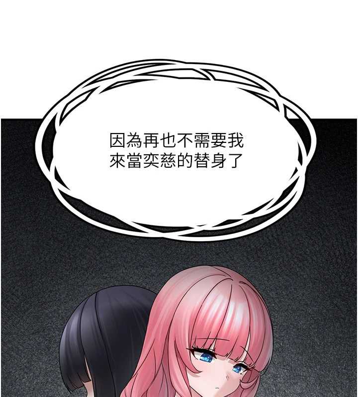 垃圾堆撿到寵物系萌妹第18話-小穴已經濕透了♥