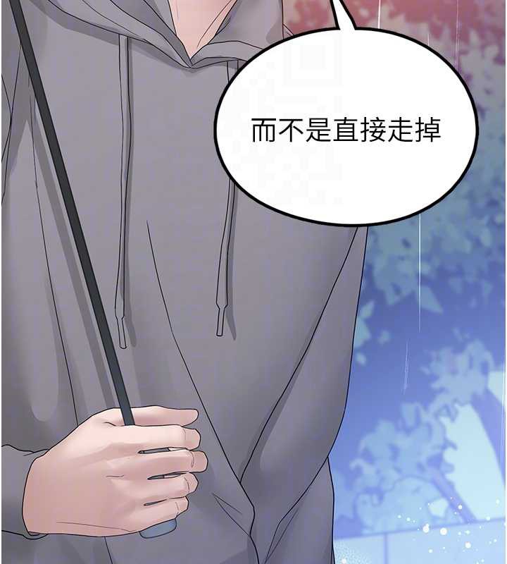 垃圾堆撿到寵物系萌妹第18話-小穴已經濕透了♥