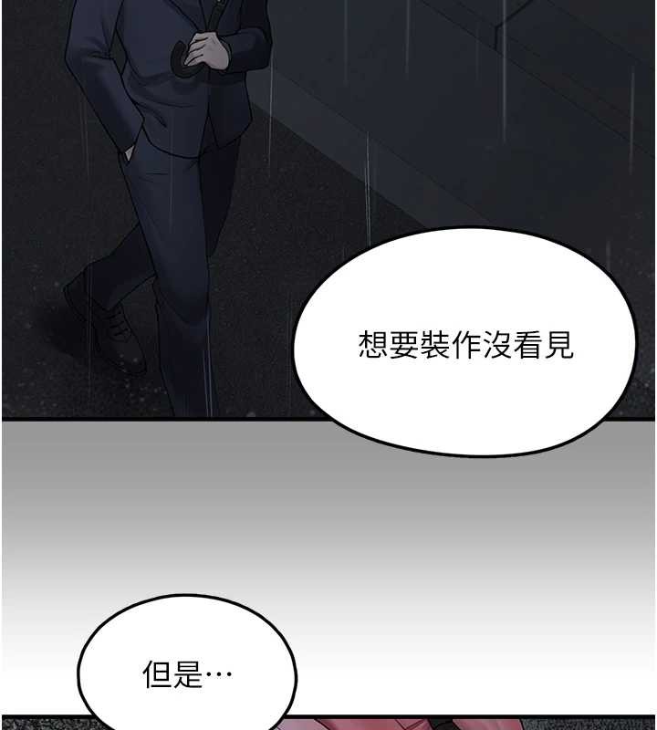 垃圾堆撿到寵物系萌妹第18話-小穴已經濕透了♥