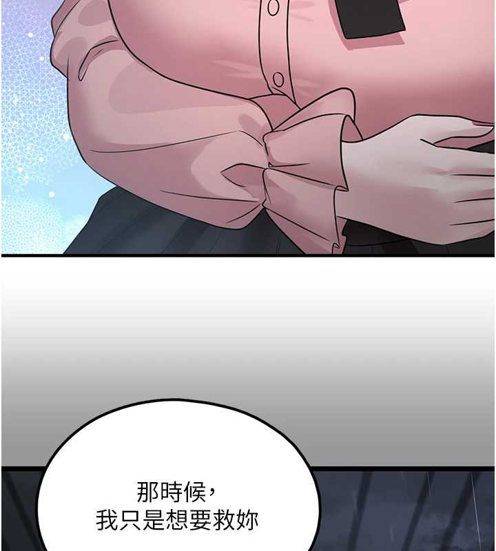 垃圾堆撿到寵物系萌妹第18話-小穴已經濕透了♥