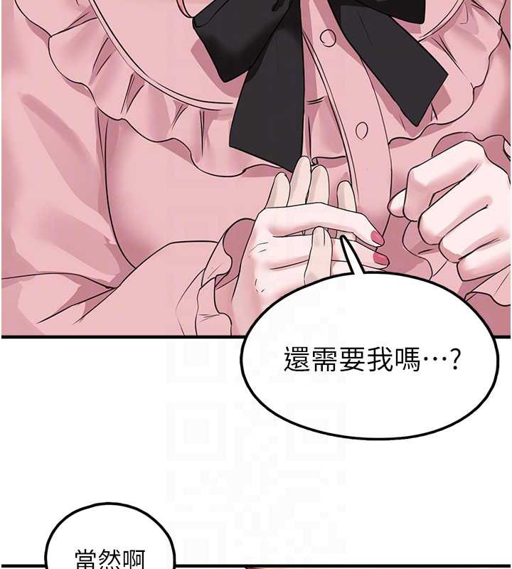 垃圾堆撿到寵物系萌妹第18話-小穴已經濕透了♥