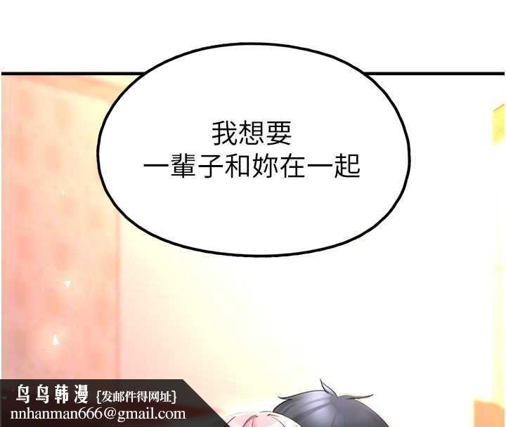 垃圾堆撿到寵物系萌妹第18話-小穴已經濕透了♥