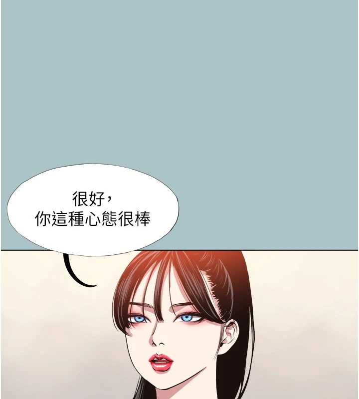 不要戀愛要打砲第13話-不惜獻身的女職員