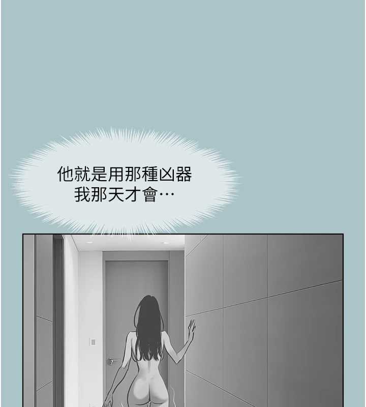 不要戀愛要打砲第13話-不惜獻身的女職員