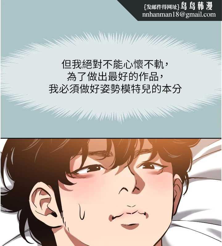 不要戀愛要打砲第13話-不惜獻身的女職員