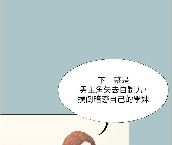 不要戀愛要打砲第13話-不惜獻身的女職員